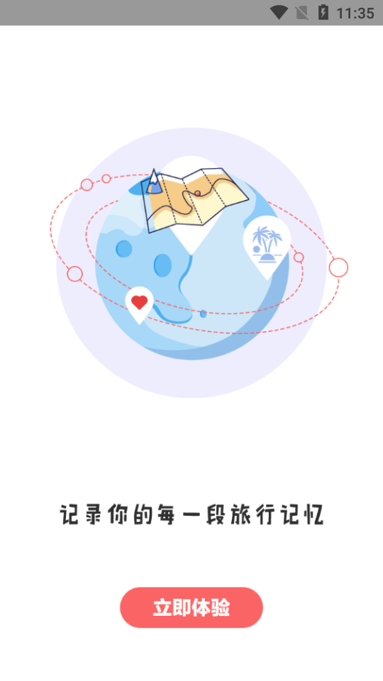 啵乐旅行下载手机版_啵乐旅行最新官网下载