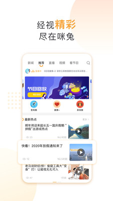 咪兔+官方正版免费_咪兔+app最新官方版下载