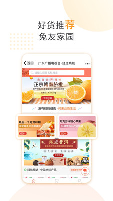 咪兔+官方正版免费_咪兔+app最新官方版下载