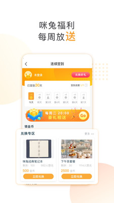 咪兔+官方正版免费_咪兔+app最新官方版下载