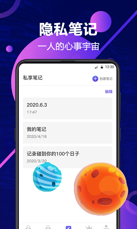 私密相册管家正式版下载_私密相册管家官方手机端下载