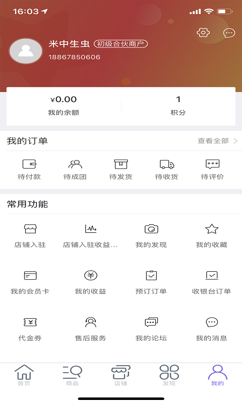 乐享会员官方正版免费_乐享会员纯净版下载