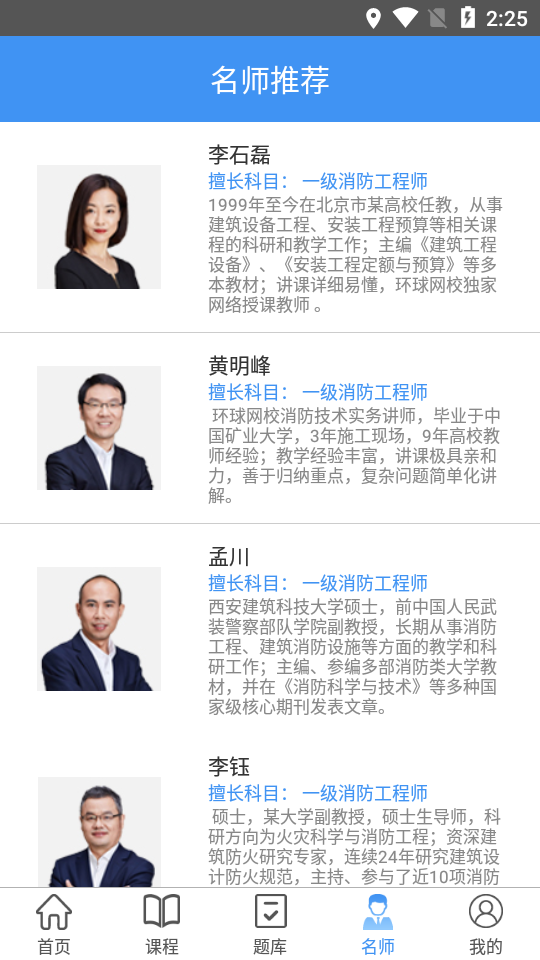 雅师教育官方版_雅师教育正版手机版