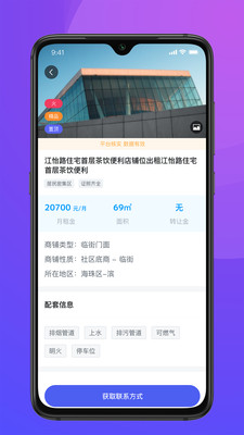 铺牛(店铺管理)app最新官方版_铺牛(店铺管理)2025新版