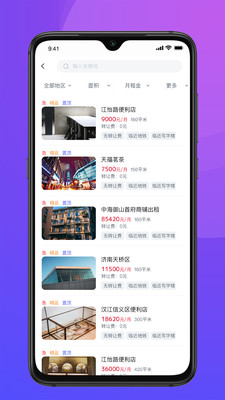 铺牛(店铺管理)app最新官方版_铺牛(店铺管理)2025新版