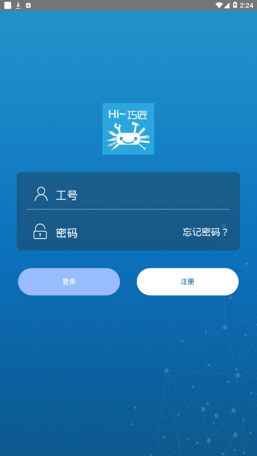HI~巧匠2025最新手机版下载_HI~巧匠2025新版