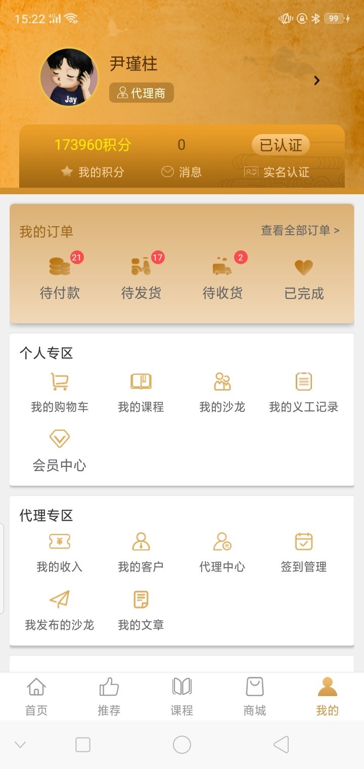 学易宝安卓2025最新版本_学易宝免费版下载