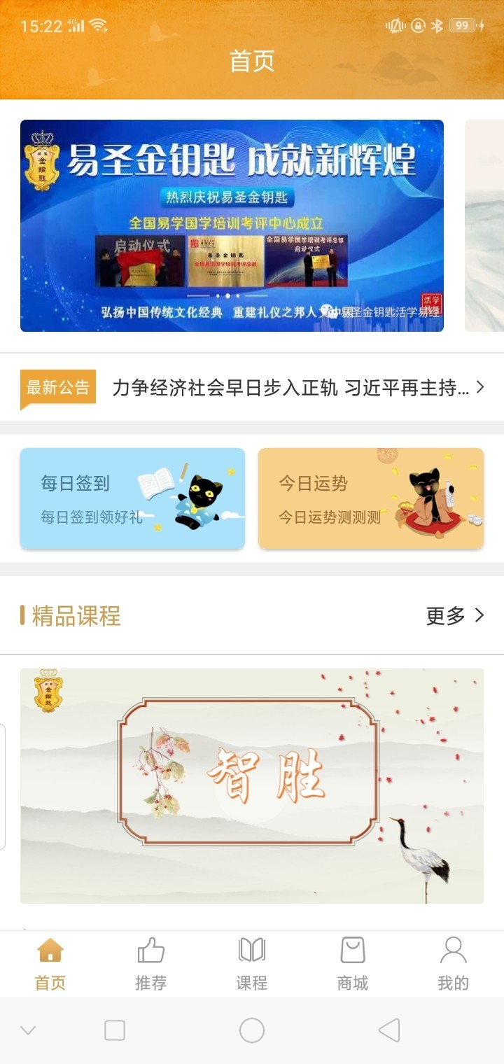 学易宝安卓2025最新版本_学易宝免费版下载