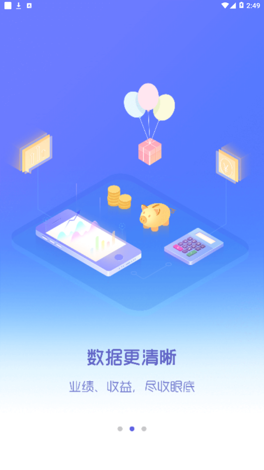 通易助手Plus官方正版免费_通易助手Plus中文版下载