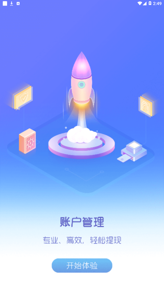通易助手Plus官方正版免费_通易助手Plus中文版下载