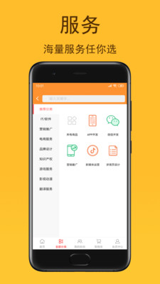 牛销销下载最新版本2025_牛销销免费2025新版