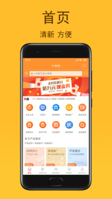 牛销销下载最新版本2025_牛销销免费2025新版