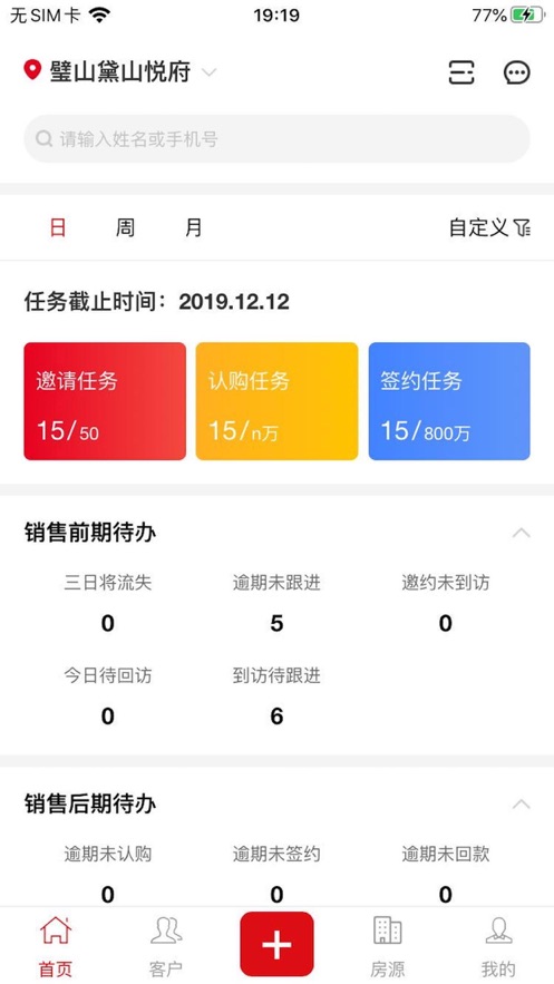 顾问+下载免费2025新版_顾问+最新版本下载