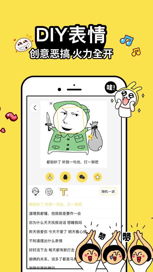抖斗图最新版本_抖斗图纯净版下载