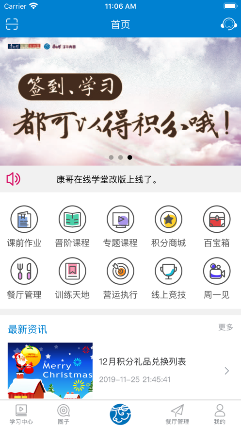 康哥在线学堂最新版2025下载_康哥在线学堂APP安装下载