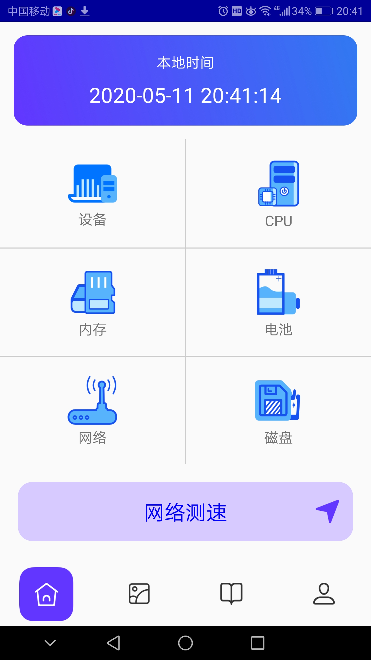皮皮助手ios手机端_皮皮助手ios下载官方版