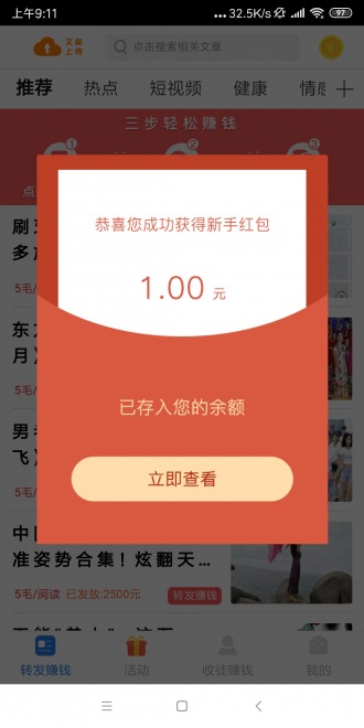 飓风赚中文版下载_飓风赚安卓App下载