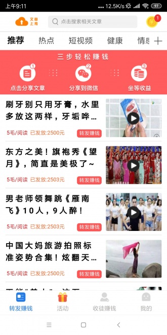 飓风赚中文版下载_飓风赚安卓App下载