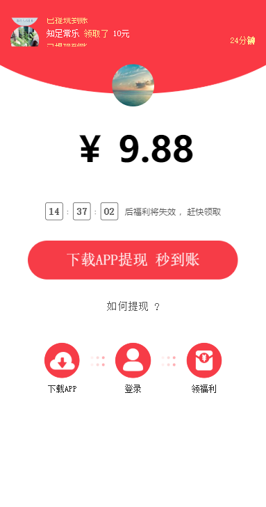 飓风赚中文版下载_飓风赚安卓App下载