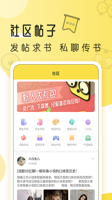 多友阅读免费追书大全免费版下载_多友阅读免费追书大全最新官网下载