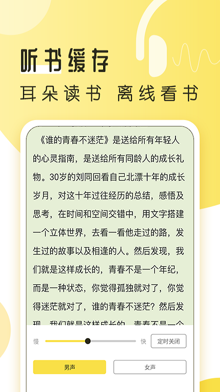 多友阅读免费追书大全免费版下载_多友阅读免费追书大全最新官网下载