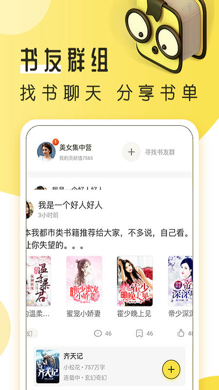 多友阅读免费追书大全免费版下载_多友阅读免费追书大全最新官网下载