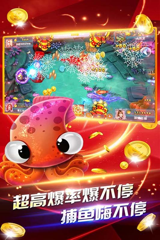 深海捕鱼千炮版赚钱版最新版本下载安装_深海捕鱼千炮版赚钱版安卓版下载