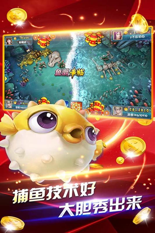 深海捕鱼千炮版赚钱版最新版本下载安装_深海捕鱼千炮版赚钱版安卓版下载
