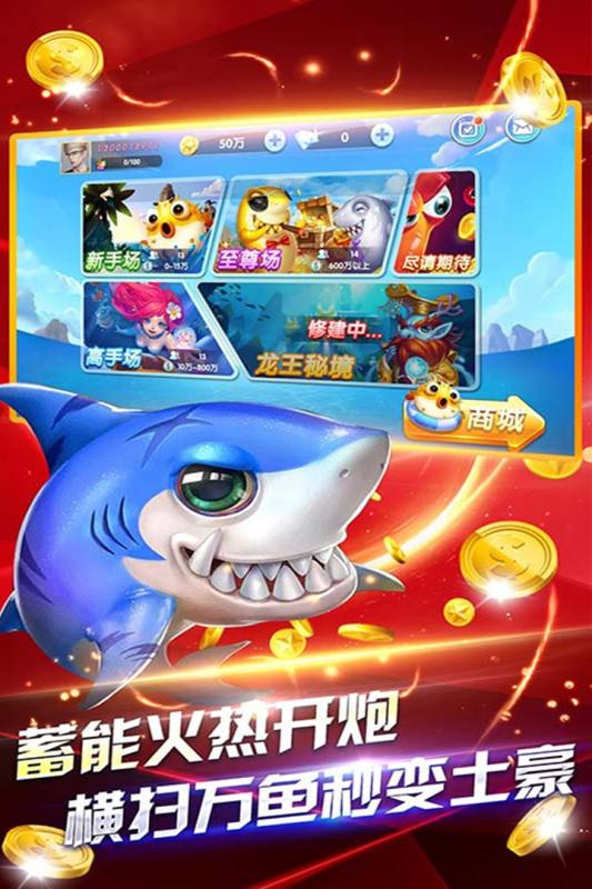深海捕鱼千炮版赚钱版最新版本下载安装_深海捕鱼千炮版赚钱版安卓版下载