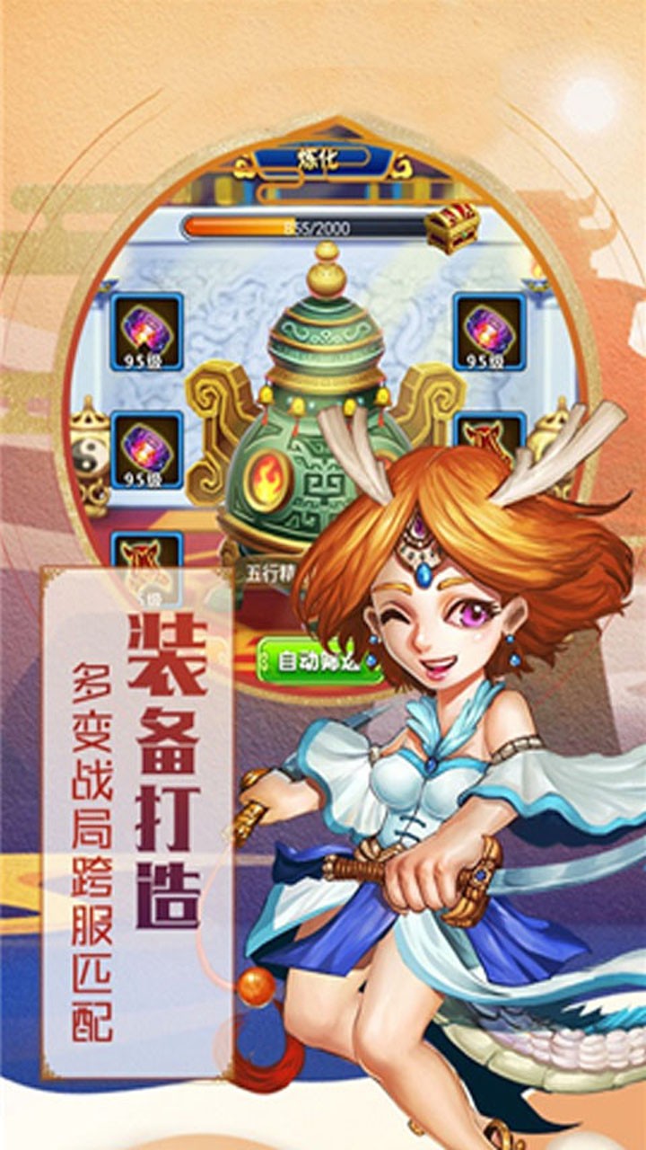 西游BT版正版手机版_西游BT版2025最新下载