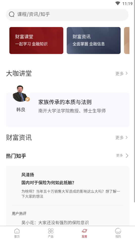 北京财富手机端_北京财富免费版