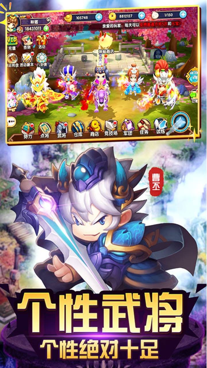 纯三国无特权版新版手机端_纯三国无特权版官方下载