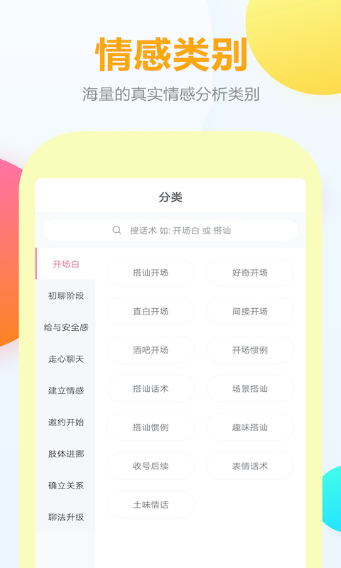 有言话术2025最新版免费下载_有言话术最新版本