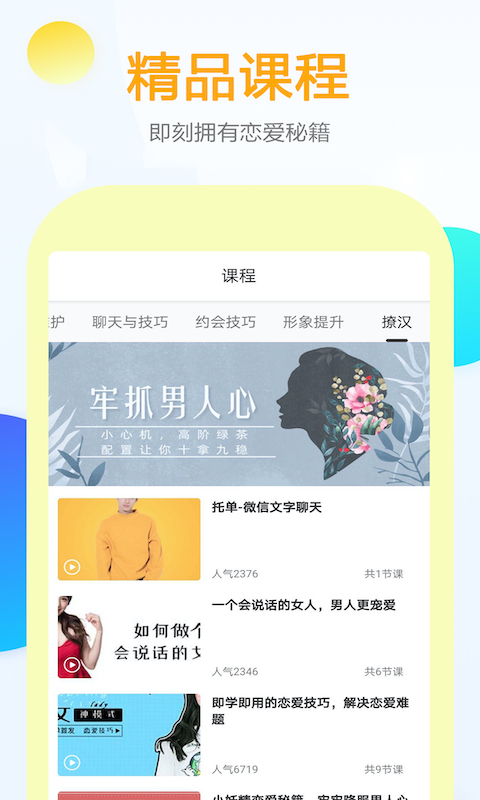 有言话术2025最新版免费下载_有言话术最新版本