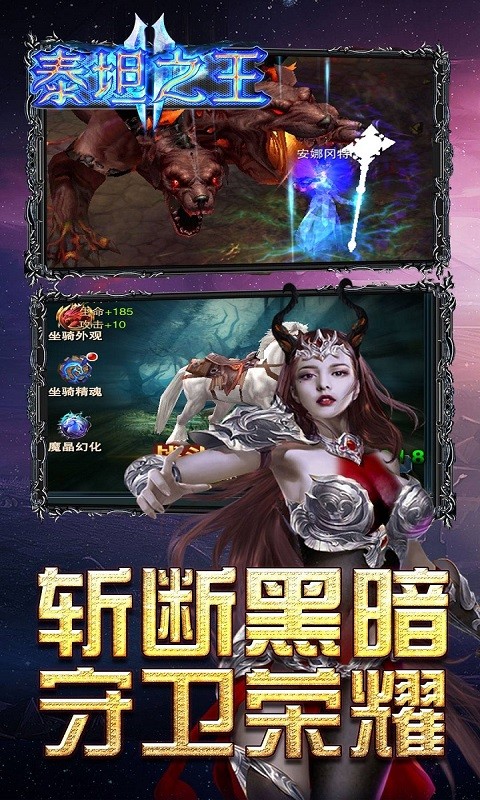 泰坦之王果盘版下载最新版本2025_泰坦之王果盘版APP下载