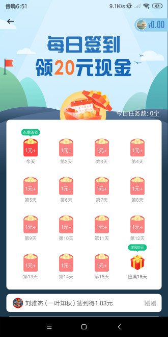 金星网APP下载安装_金星网安卓版下载