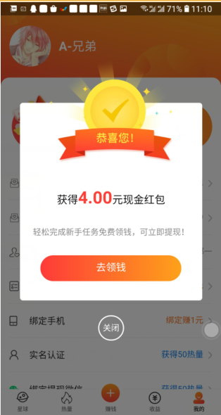 金星网APP下载安装_金星网安卓版下载