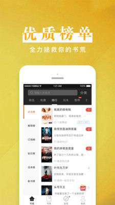 黑岩阅读2020App下载安装手机版_黑岩阅读2020下载免费2025新版