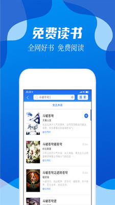 阅小说手机版下载_阅小说全新2025版
