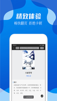 阅小说手机版下载_阅小说全新2025版