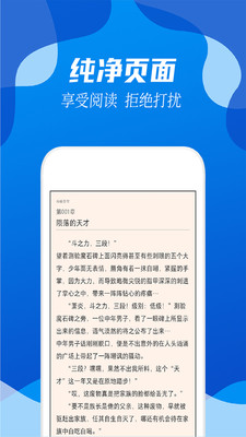阅小说手机版下载_阅小说全新2025版
