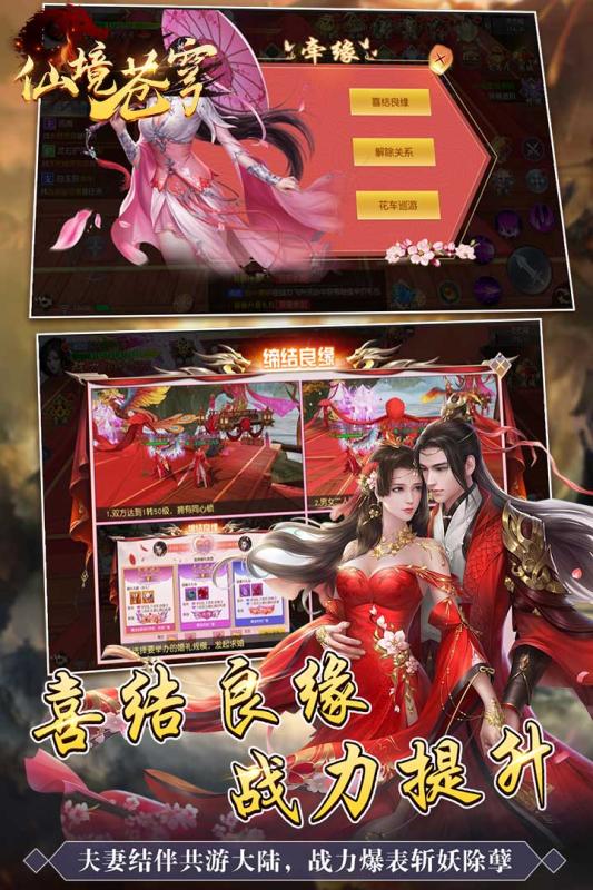 仙境苍穹破解版官方正版_仙境苍穹破解版手机端下载