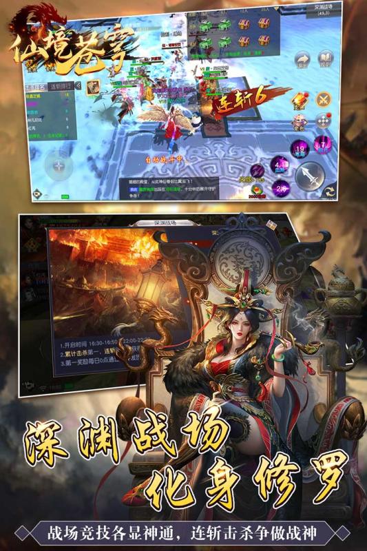 仙境苍穹破解版官方正版_仙境苍穹破解版手机端下载