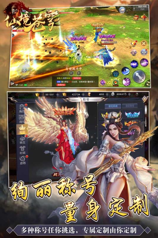仙境苍穹破解版官方正版_仙境苍穹破解版手机端下载