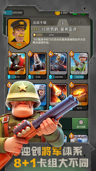 战区英雄App下载安装手机版_战区英雄手机端