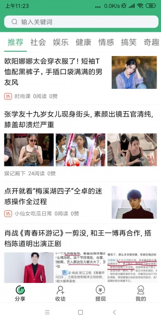 绿下巴官方版下载_绿下巴app最新官方版