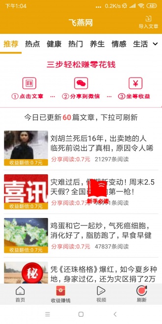 飞燕网下载官方版_飞燕网2025最新下载