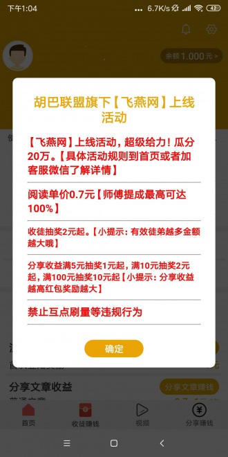飞燕网下载官方版_飞燕网2025最新下载