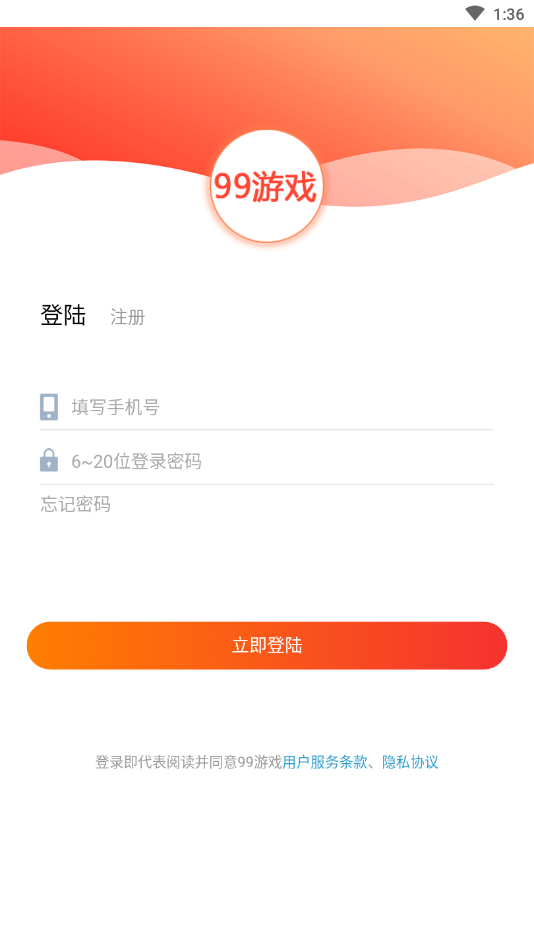 99游戏(游戏分红平台)官方版_99游戏(游戏分红平台)官方版下载