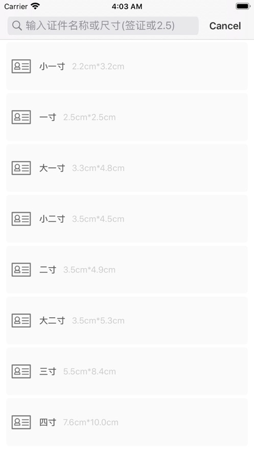 无忧证件照正版手机版_无忧证件照最新版下载